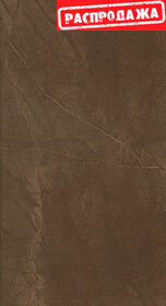 Marvel Bronze Luxury