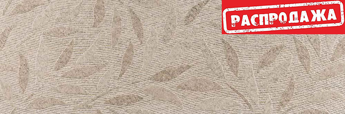 Dalia Beige